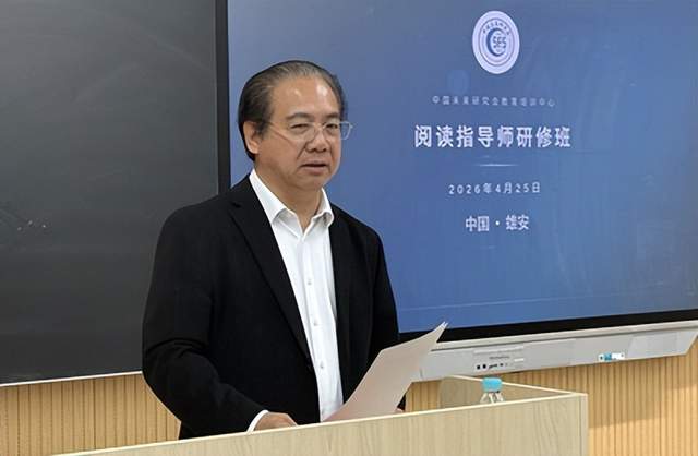 为深入贯彻落实《全民阅读促进条例》精神，全面落实教育部关于加强书香校园建设、提升师生阅读素养的工作要求，培育高素质专业化阅读指导人才队伍，4月25日，首届“阅读指导师”研修班在雄安新区长丰小学隆重开幕(图4)