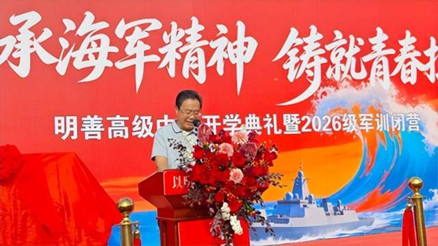 传承海军精神 铸就青春担当——赵文友上校舰船模型捐赠暨国防教育进明善校园活动举行(图6) 传承海军精神 铸就青春担当——赵文友上校舰船模型捐赠暨国防教育进明善校园活动举行(图6)