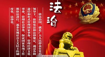 法制天地
Legal news