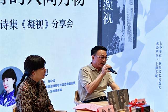 以凝视观照人间，以诗意拥抱黎明——周庆荣《凝视》散文诗分享会亮相上海书展(图4)
