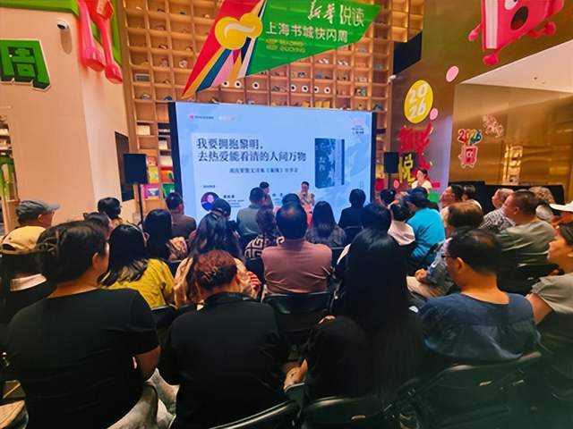 以凝视观照人间，以诗意拥抱黎明——周庆荣《凝视》散文诗分享会亮相上海书展(图5)