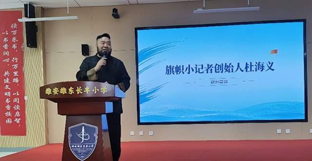 京雄文脉润童心 旗帜阅读筑未来——雄安雄东长丰小学隆重举行世界读书日主题活动(图2)