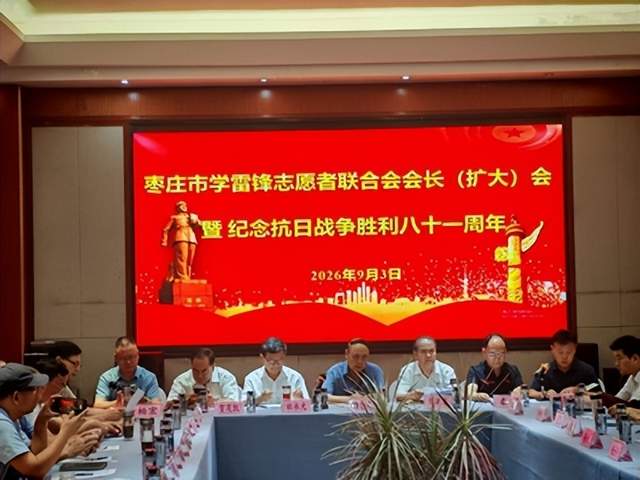 铭记抗战历史 传承雷锋精神(图1)
