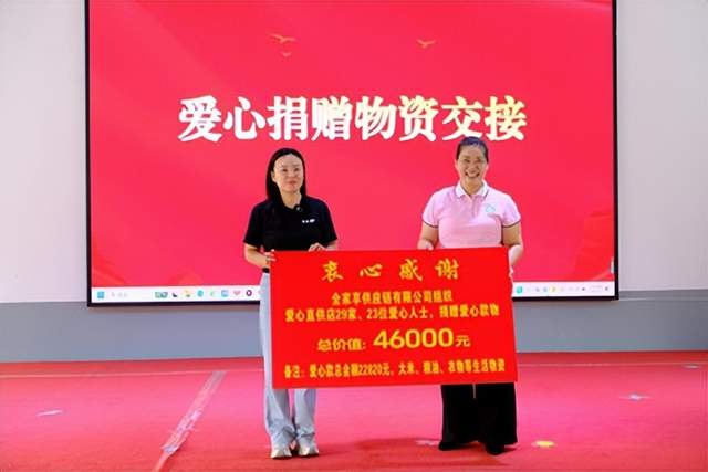 政企携手传递温暖 爱心汇聚点亮希望——湖南全家享供应链走进星冉开展公益捐赠(图4)