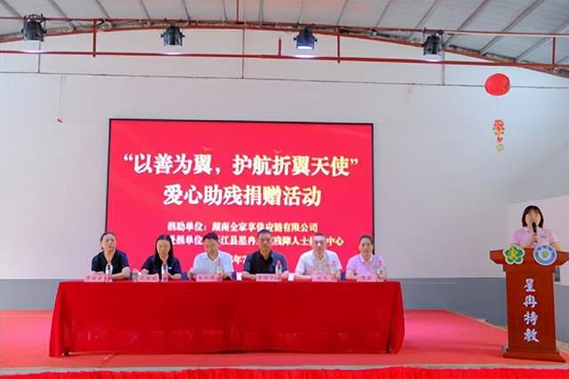 政企携手传递温暖 爱心汇聚点亮希望——湖南全家享供应链走进星冉开展公益捐赠(图1)