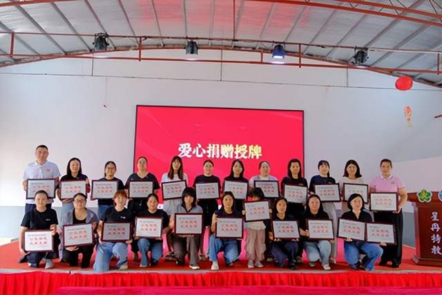政企携手传递温暖 爱心汇聚点亮希望——湖南全家享供应链走进星冉开展公益捐赠(图5)