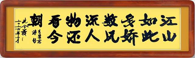 笔墨承古韵 新楷启新风|论孔令义将军新行楷体书法的艺术特质与时代影响力(图11)