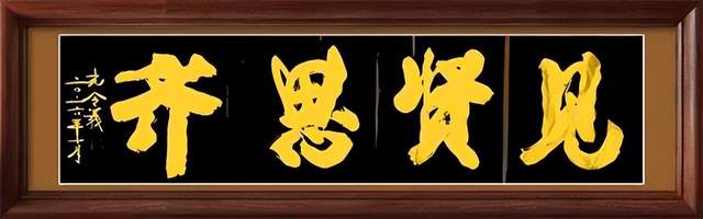 笔墨承古韵 新楷启新风|论孔令义将军新行楷体书法的艺术特质与时代影响力(图1)
