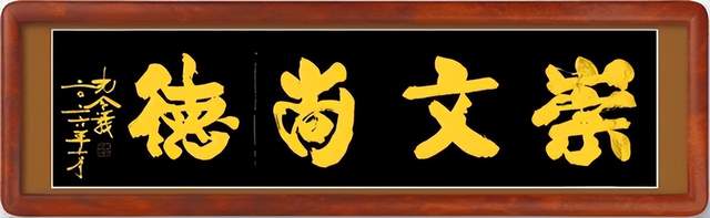 笔墨承古韵 新楷启新风|论孔令义将军新行楷体书法的艺术特质与时代影响力(图2)