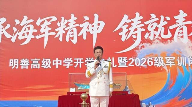 传承海军精神 铸就青春担当——赵文友上校舰船模型捐赠暨国防教育进明善校园活动举行(图11) 传承海军精神 铸就青春担当——赵文友上校舰船模型捐赠暨国防教育进明善校园活动举行(图11)