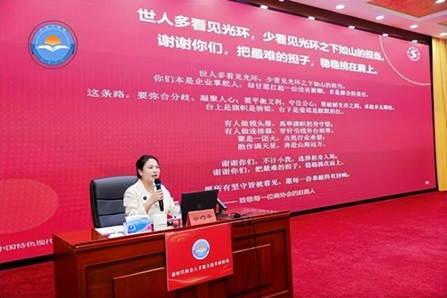 三登全国工商联讲台，来自湖湘的“邵商实践”诠释中国特色现代商会(图4)