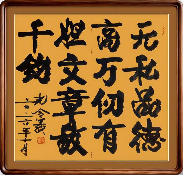 笔墨承古韵 新楷启新风|论孔令义将军新行楷体书法的艺术特质与时代影响力(图20)