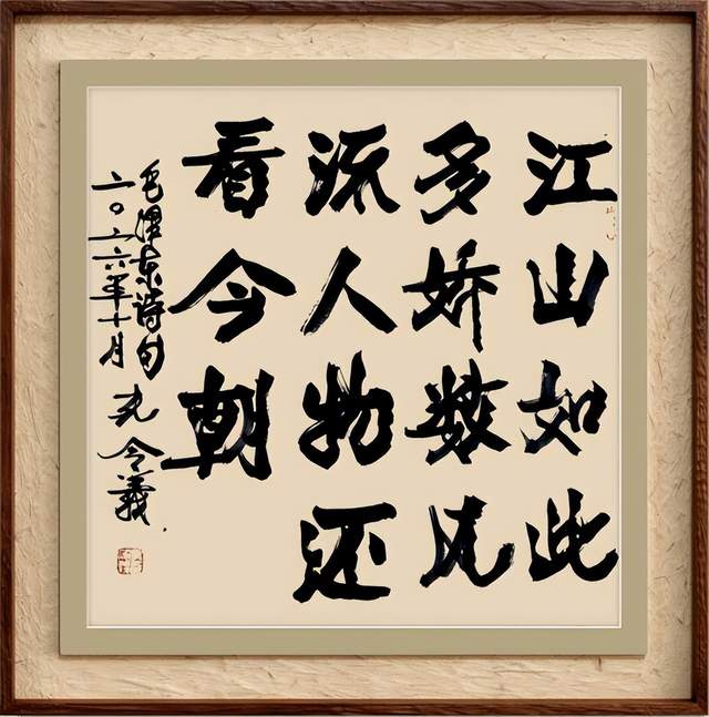 笔墨承古韵 新楷启新风|论孔令义将军新行楷体书法的艺术特质与时代影响力(图13)