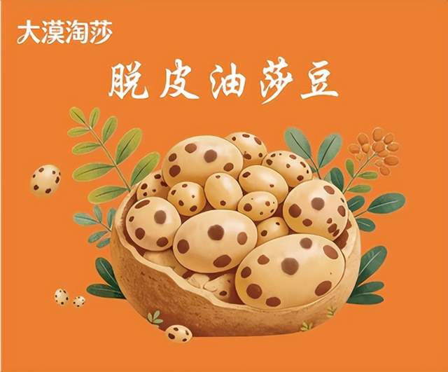 神奇的油莎豆（虎坚果）(图1)