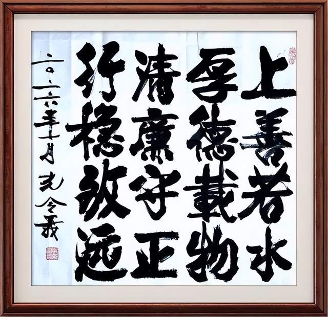 笔墨承古韵 新楷启新风|论孔令义将军新行楷体书法的艺术特质与时代影响力(图15)