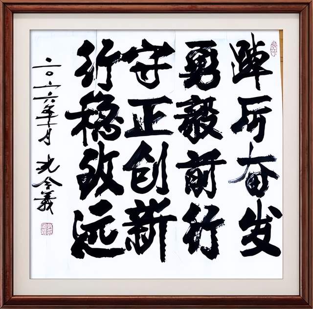 笔墨承古韵 新楷启新风|论孔令义将军新行楷体书法的艺术特质与时代影响力(图16)