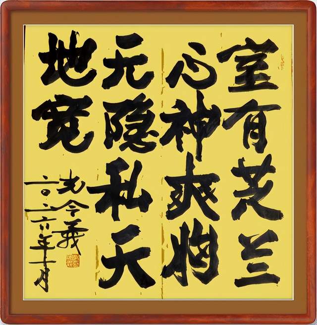 笔墨承古韵 新楷启新风|论孔令义将军新行楷体书法的艺术特质与时代影响力(图17)