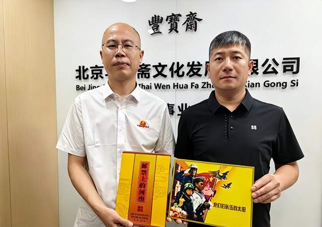 红旗渠友好合作联合会到访北京丰宝斋 红色藏品捐赠共促精神传承(图1)