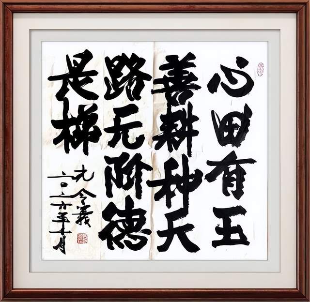 笔墨承古韵 新楷启新风|论孔令义将军新行楷体书法的艺术特质与时代影响力(图22)
