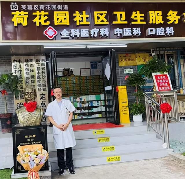 长沙市芙蓉区荷花园社区卫生服务站杨辉携全体医生拜医圣张仲景(图2) 长沙市芙蓉区荷花园社区卫生服务站杨辉携全体医生拜医圣张仲景(图2)