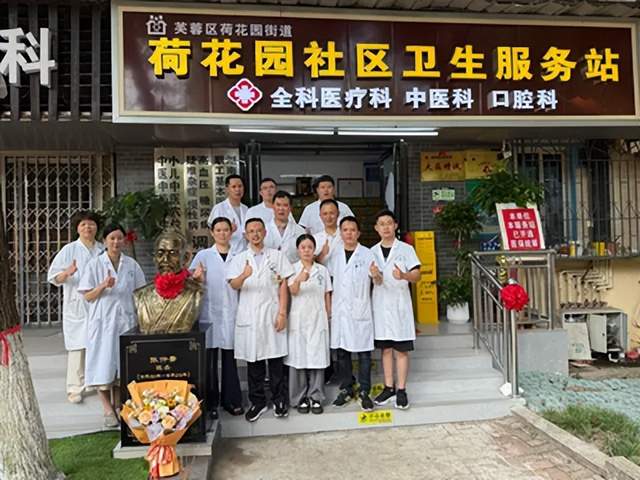 长沙市芙蓉区荷花园社区卫生服务站杨辉携全体医生拜医圣张仲景(图1) 长沙市芙蓉区荷花园社区卫生服务站杨辉携全体医生拜医圣张仲景(图1)