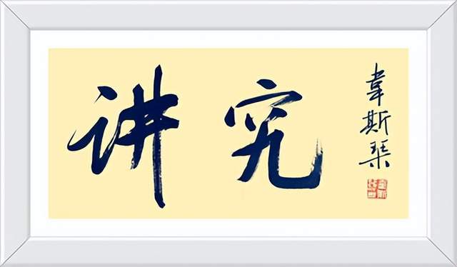 把“讲究”进行到底 ——“追求经济全球沙龙”在合肥举办(图4)