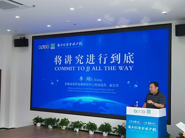 把“讲究”进行到底 ——“追求经济全球沙龙”在合肥举办(图6)