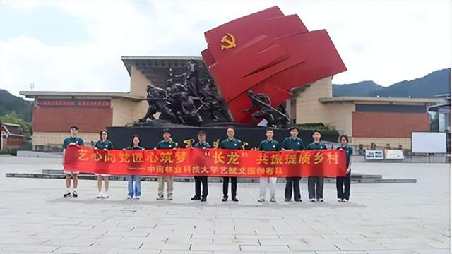 艺心向党匠心筑梦 长龙共振赋能文旅——中南林业科技大学家居与艺术设计学院赴龙山惹巴拉开展“三下乡”实践活动(图8)