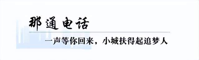 负债2000万被召回，两年干出10亿产业园(图2)
