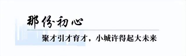负债2000万被召回，两年干出10亿产业园(图12)