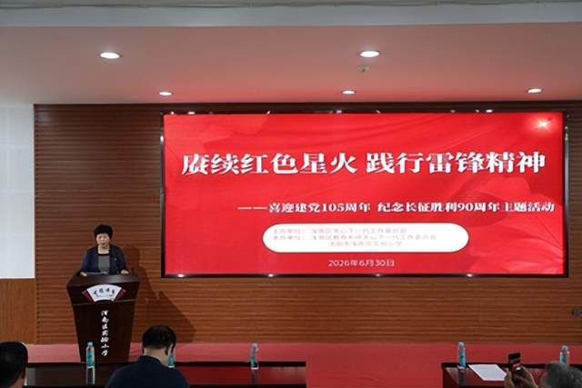 星火燎原映初心 青春向党启新程——沈阳市浑南区“青少年党史学习月”火热启幕(图1)