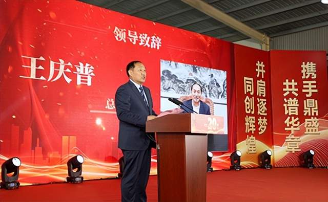 廿载鼎盛 感恩同行——山东鼎盛电气建厂20周年庆典盛大举行(图3)