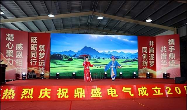 廿载鼎盛 感恩同行——山东鼎盛电气建厂20周年庆典盛大举行(图15)