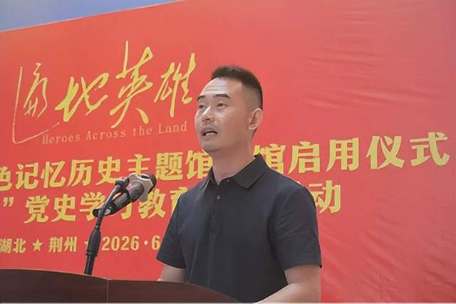 赓续红色血脉、传承英雄精神——荆州《遍地英雄》平安红色记忆历史主题展馆开馆(图6)