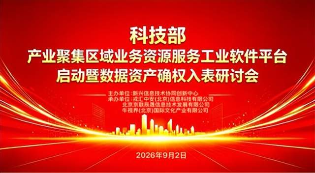 探索数字经济深度赋能实体经济 助推产业高质量发展全新路径(图1)