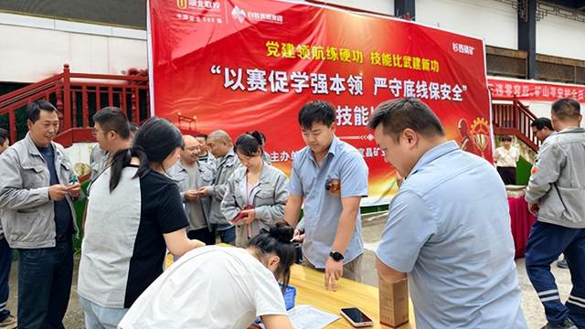 党建引领练硬功 技能比武建新功——湖北联投·杉西磷矿中秋岗位比武，坚守矿山欢度佳节(图3)
