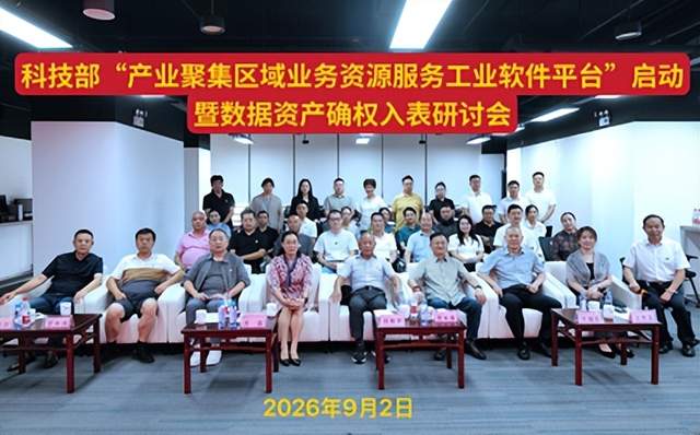 探索数字经济深度赋能实体经济 助推产业高质量发展全新路径(图12)