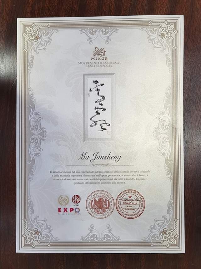笔墨传中意 翰墨耀罗马——马君声斩获马可波罗艺术奖“金奖”(图1)