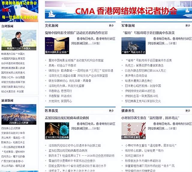 《香港每日电讯》，做文旅推介先行者(图2)