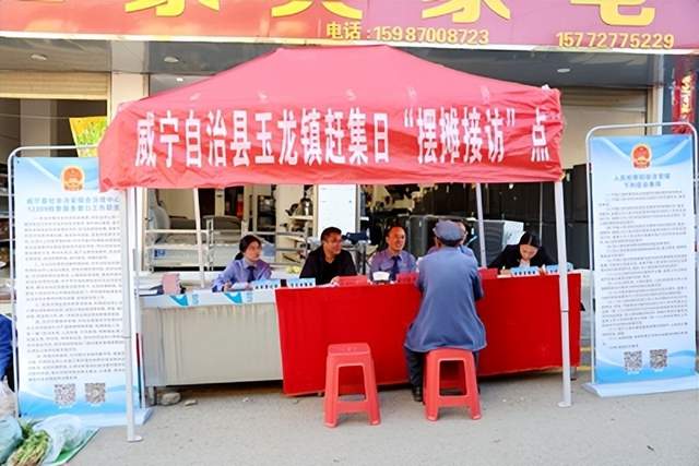 赶集日，威宁检察“出摊”了！(图11)