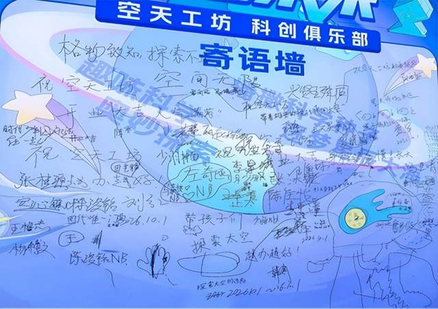 雄安空天工坊正式揭牌启航 打造新区产教融合素质教育新标杆(图2)