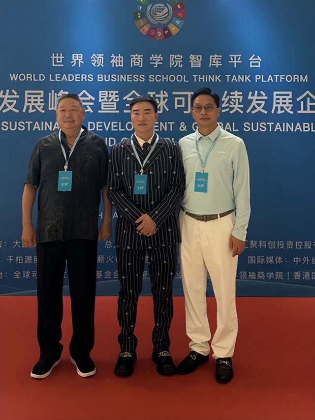 世界企业家协会助力世界领袖可持续发展峰会(图5) 世界企业家协会助力世界领袖可持续发展峰会(图5)