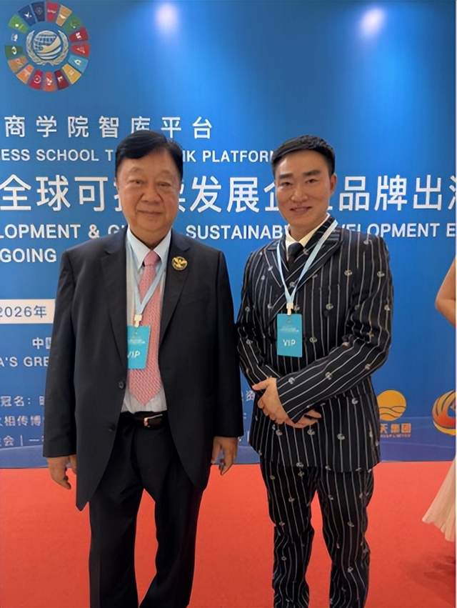 世界企业家协会助力世界领袖可持续发展峰会(图4) 世界企业家协会助力世界领袖可持续发展峰会(图4)