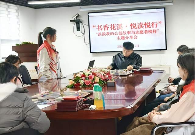 书香花溪·悦读悦行|“谈谈我的公益故事与志愿者榜样”主题分享会圆满举办(图1) 书香花溪·悦读悦行|“谈谈我的公益故事与志愿者榜样”主题分享会圆满举办(图1)