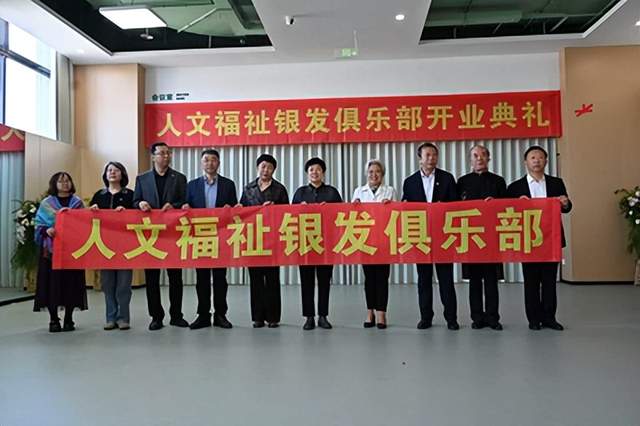 赋能银发康养 践行福祉育人｜长春人文学院银发俱乐部正式开业(图8)