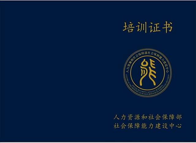 中医理疗培训怎么选才靠谱？人社部官方项目正规报名指南来(图2)
