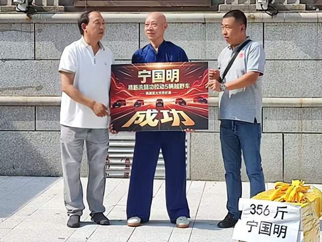 长春惊现“人体奇迹”:62岁大师以“外肾”之力,牵引10吨车队创世界纪录(图1) 长春惊现“人体奇迹”:62岁大师以“外肾”之力,牵引10吨车队创世界纪录(图1)
