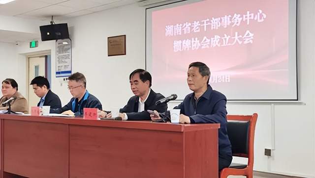 庆祝湖南省老干部事务中心掼牌协会成立首届友谊赛圆满举行(图1)