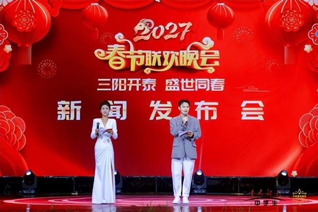 三阳开泰、盛世同春、2027春节联欢、雷锋班荣誉班长为晚会致辞(图1)