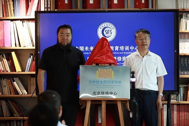 聚智赋能阅读新生态 共探全民阅读蓝海未来——阅读指导师专业发展研讨会在京圆满举行(图7)